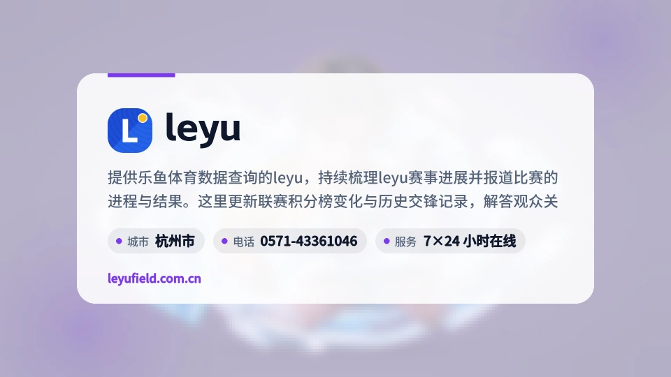 遇见leyu
