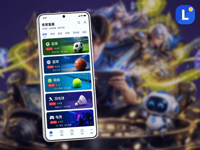 下载leyu APP，观赛更加省心