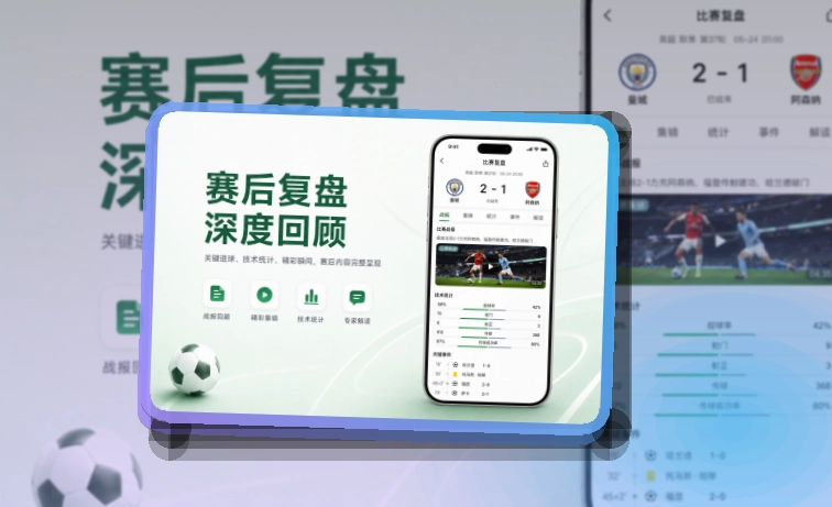 leyu App使用亮点，比赛日更方便，常用入口更直观 页面展示